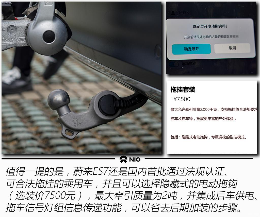 蔚來(lái) 蔚來(lái)ES7 2022款 100kWh 首發(fā)版