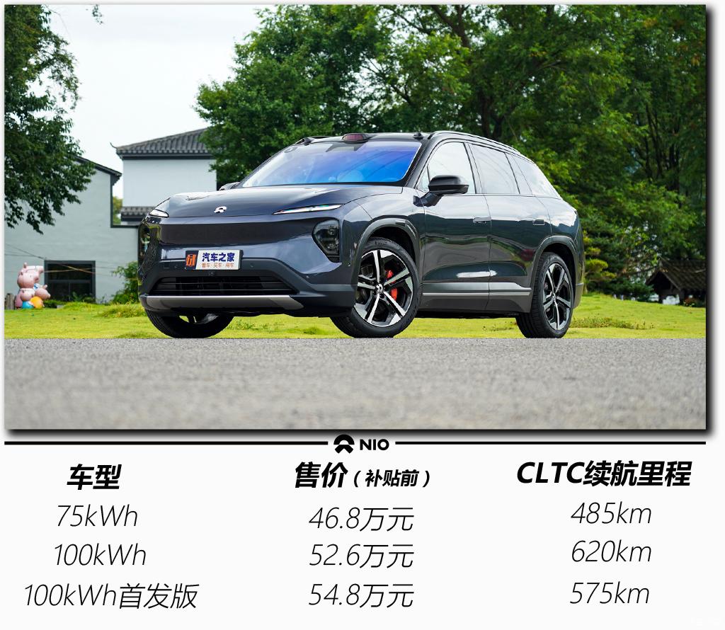 蔚來(lái) 蔚來(lái)ES7 2022款 100kWh 首發(fā)版