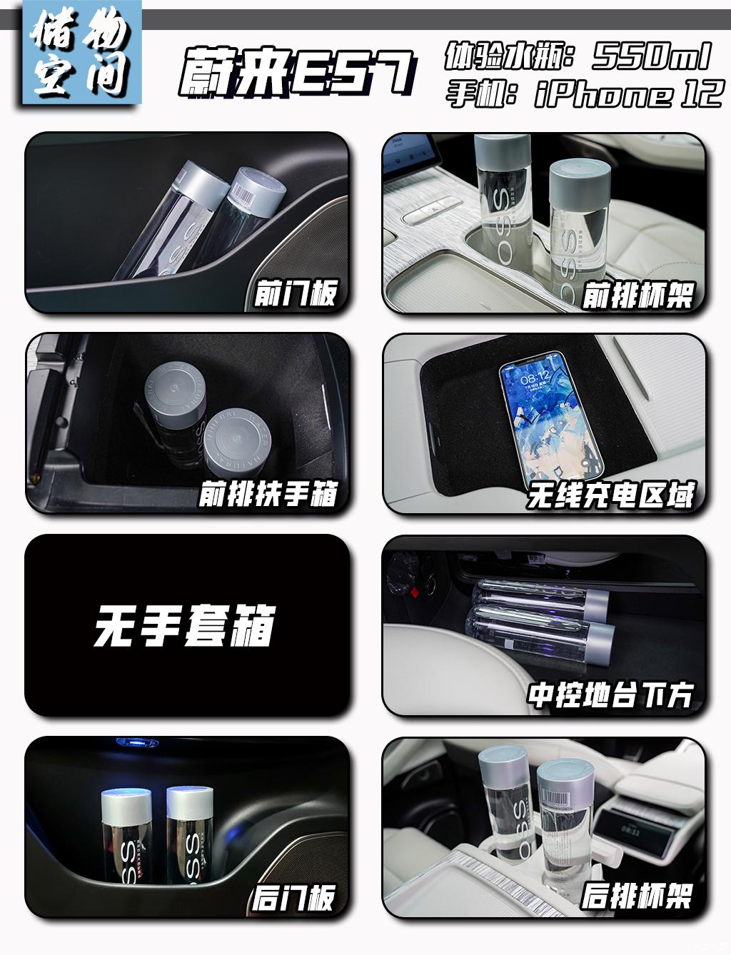 蔚來(lái) 蔚來(lái)ES7 2022款 100kWh 首發(fā)版