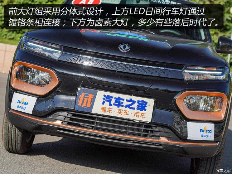 東風(fēng)汽車 納米BOX 2022款 輕騁型