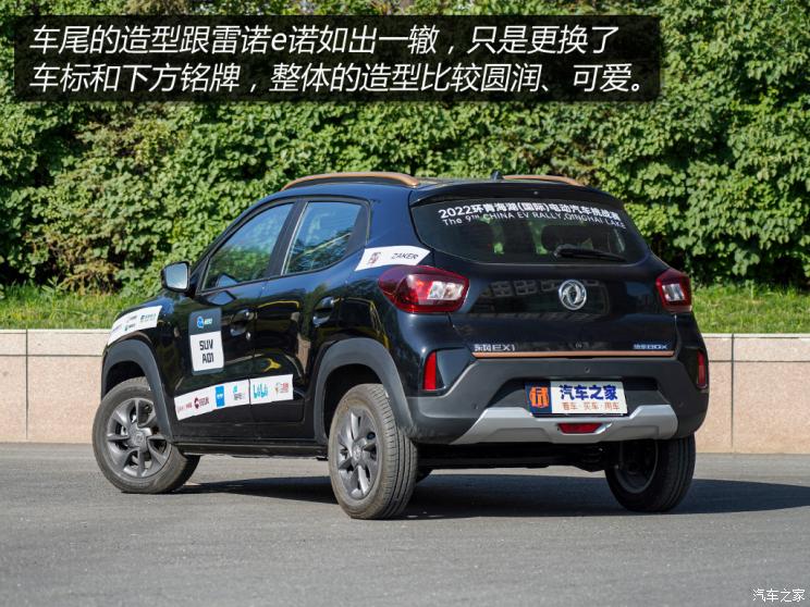 東風(fēng)汽車 納米BOX 2022款 輕騁型