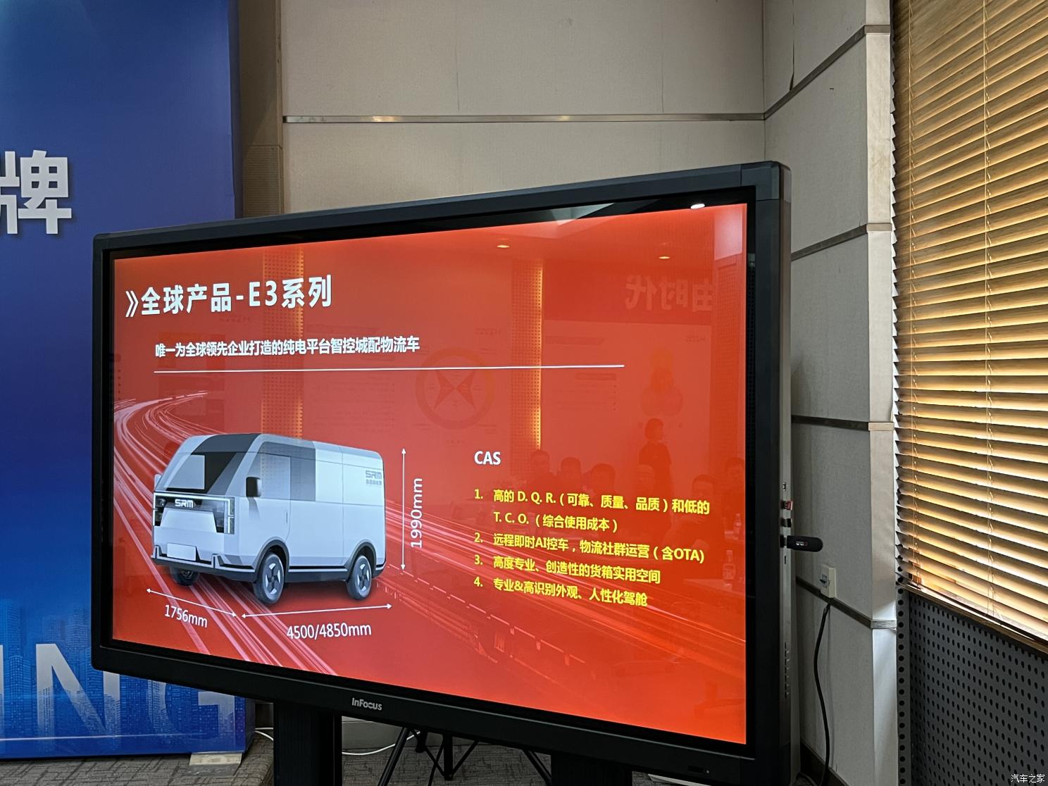 汽車之家