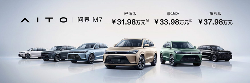 賽力斯7月銷量7807輛，同比增長8873.56%
