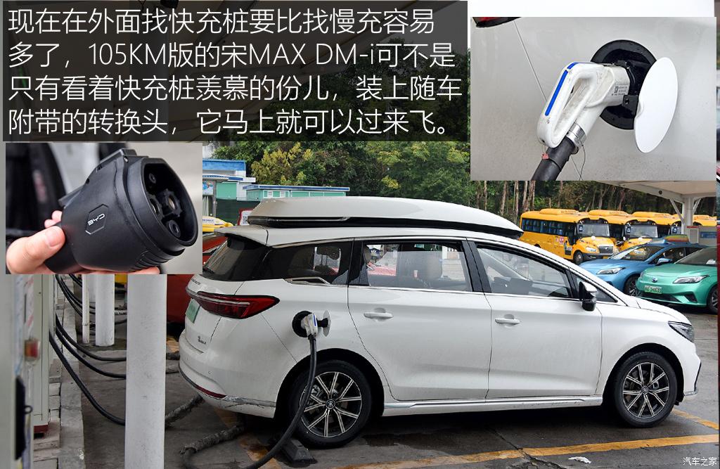 比亞迪 宋MAX新能源 2022款 DM-i 105KM 行政版
