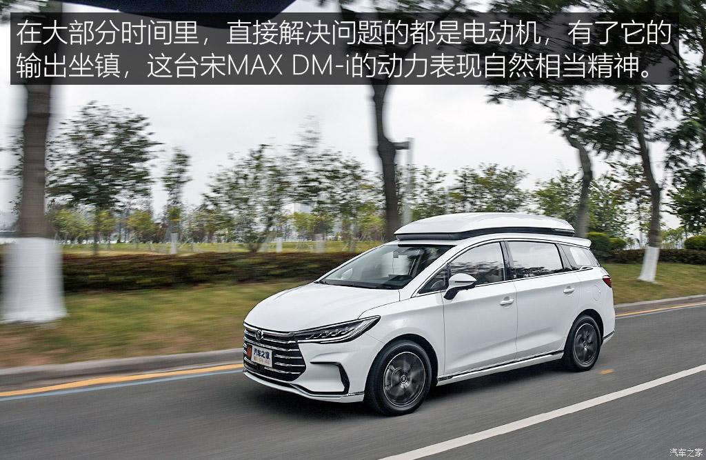 比亞迪 宋MAX新能源 2022款 DM-i 105KM 行政版