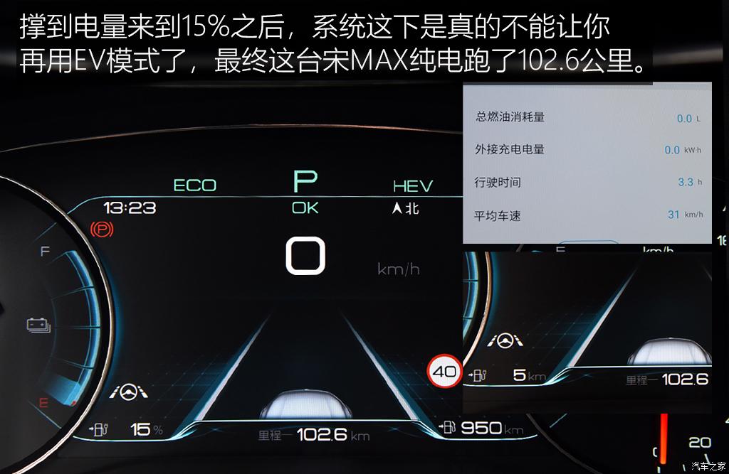 比亞迪 宋MAX新能源 2022款 DM-i 105KM 行政版