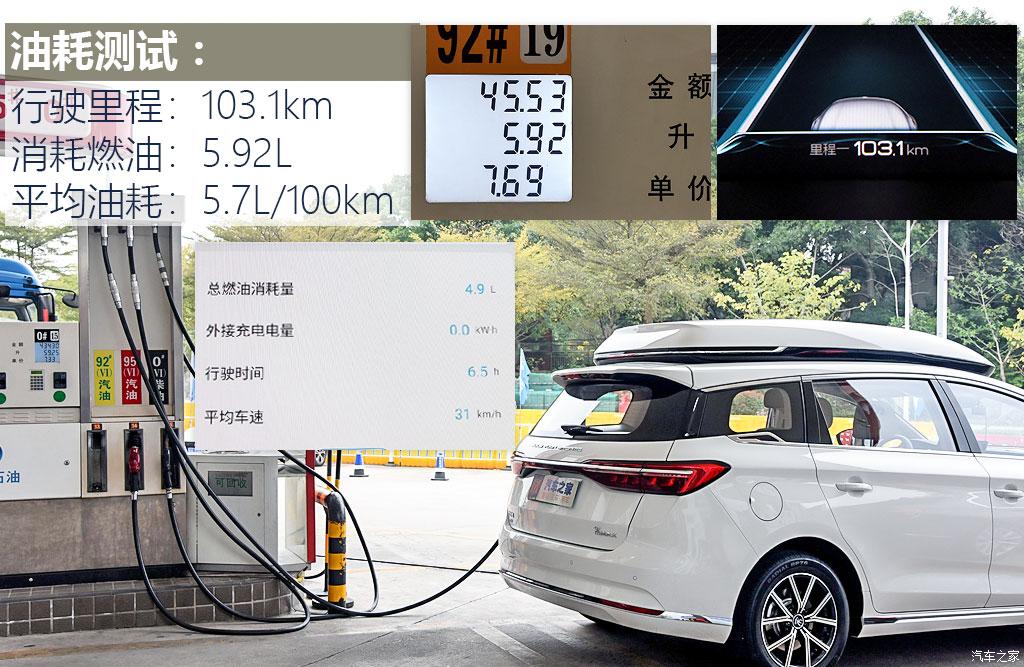 比亞迪 宋MAX新能源 2022款 DM-i 105KM 行政版