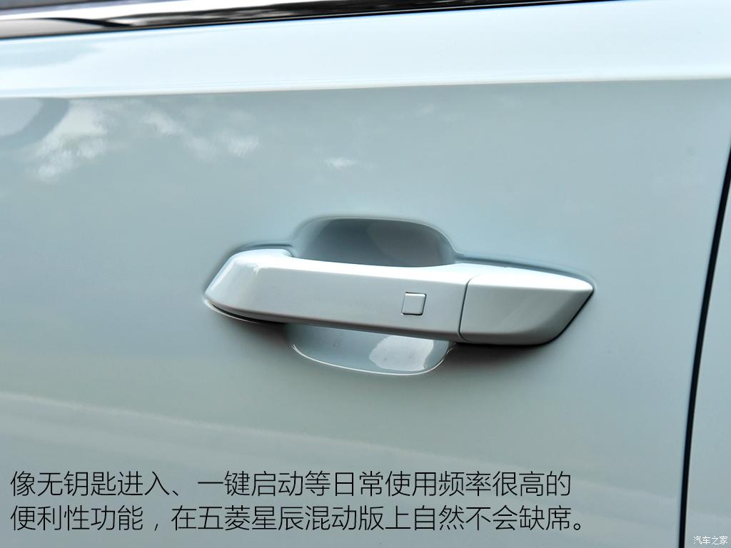 上汽通用五菱 五菱星辰 2022款 2.0L HEV