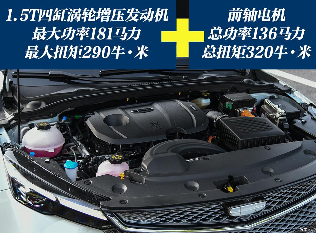 吉利汽車 帝豪L 雷神Hi·P 2022款 1.5TD-DHT Pro 100KM Super 睿