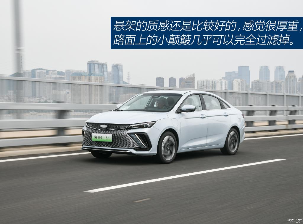 吉利汽車 帝豪L 雷神Hi·P 2022款 1.5TD-DHT Pro 100KM Super 睿
