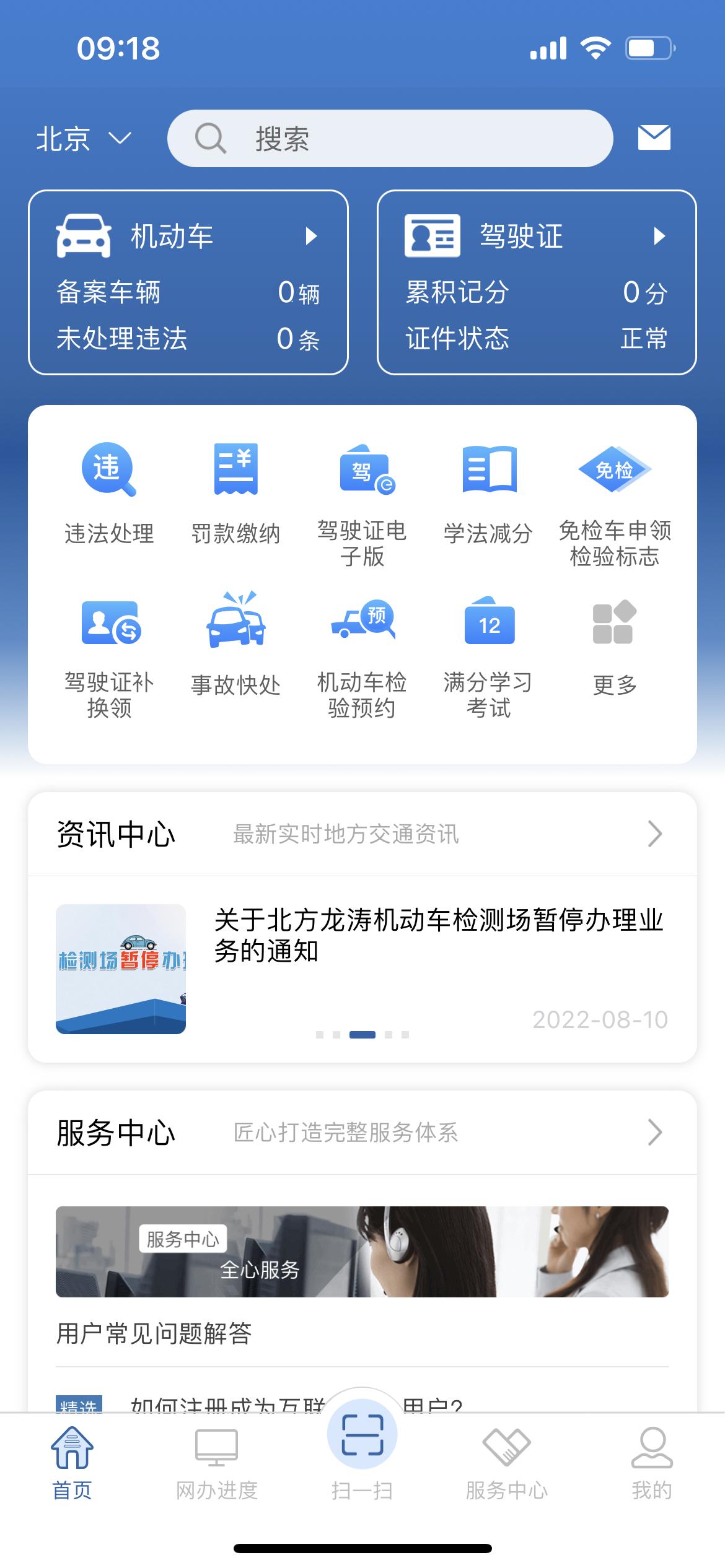 汽車(chē)之家