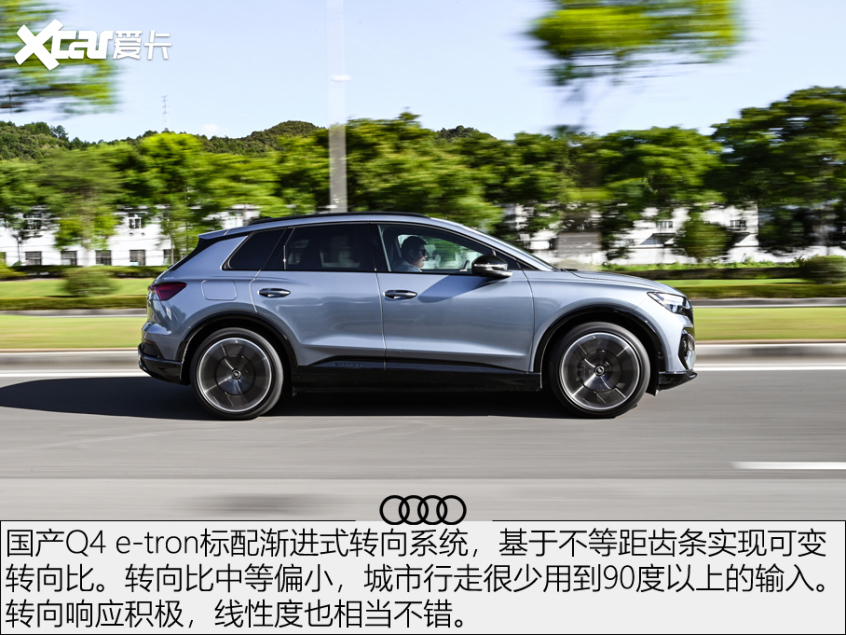 奧迪Q4 e-tron