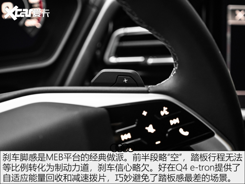 奧迪Q4 e-tron