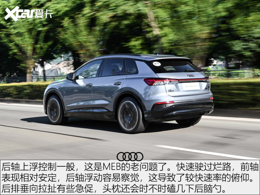 奧迪Q4 e-tron