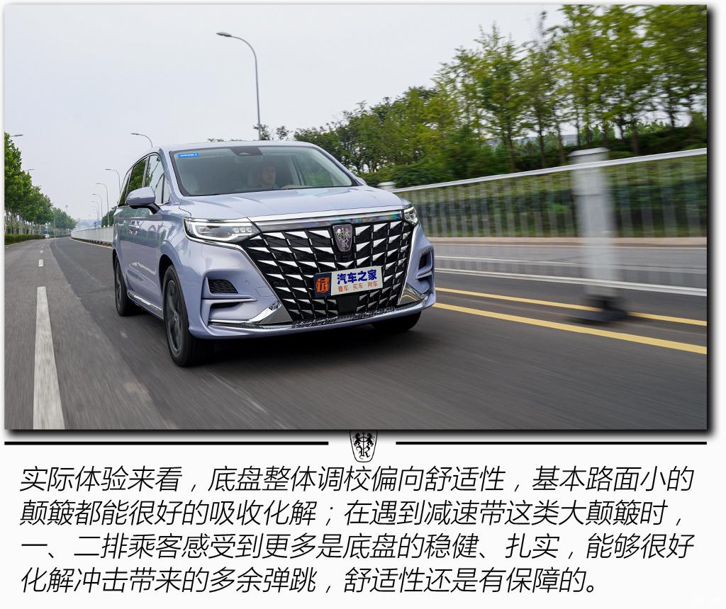 上汽集團 榮威iMAX8 EV 2022款 智駕版