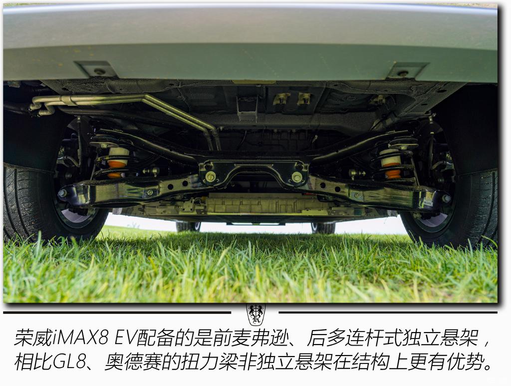 上汽集團 榮威iMAX8 EV 2022款 智駕版