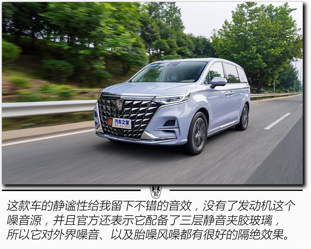 上汽集團 榮威iMAX8 EV 2022款 智駕版