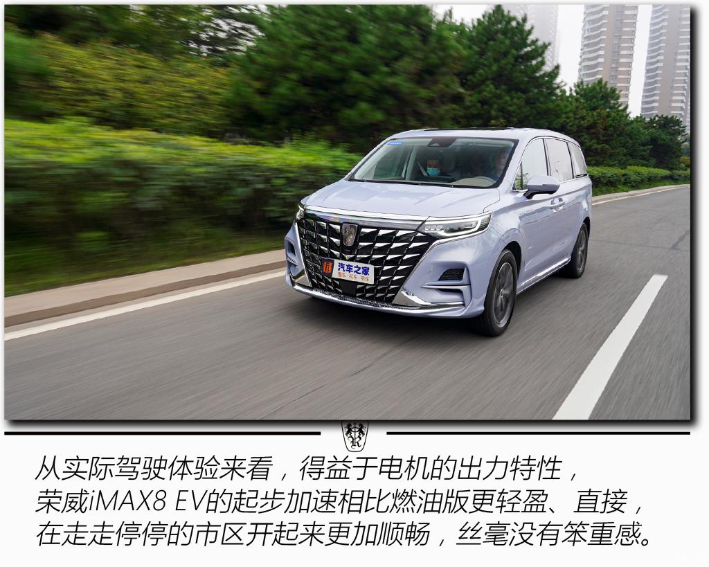上汽集團 榮威iMAX8 EV 2022款 智駕版