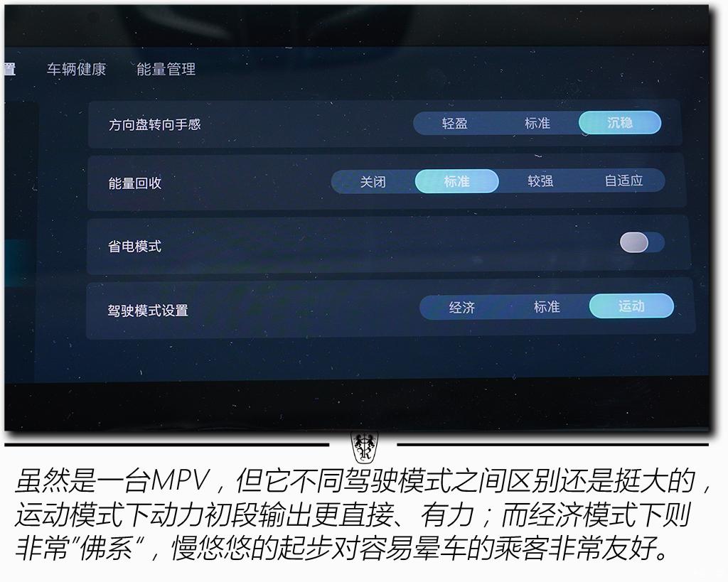 上汽集團 榮威iMAX8 EV 2022款 智駕版