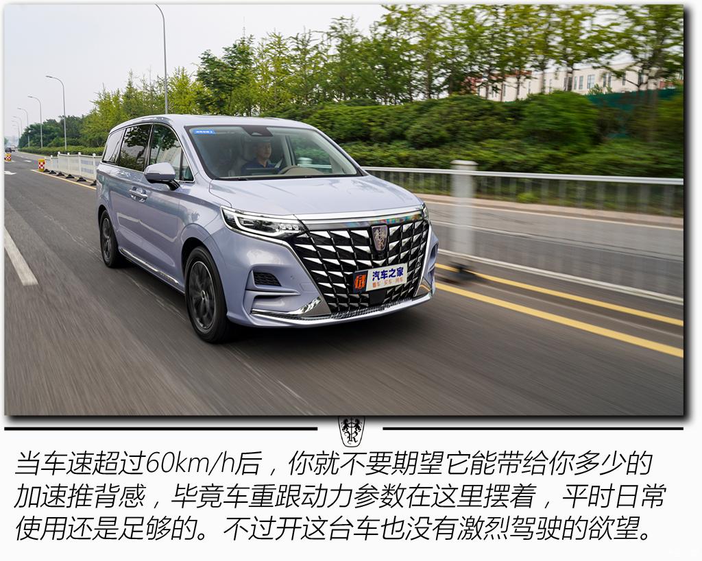 上汽集團 榮威iMAX8 EV 2022款 智駕版