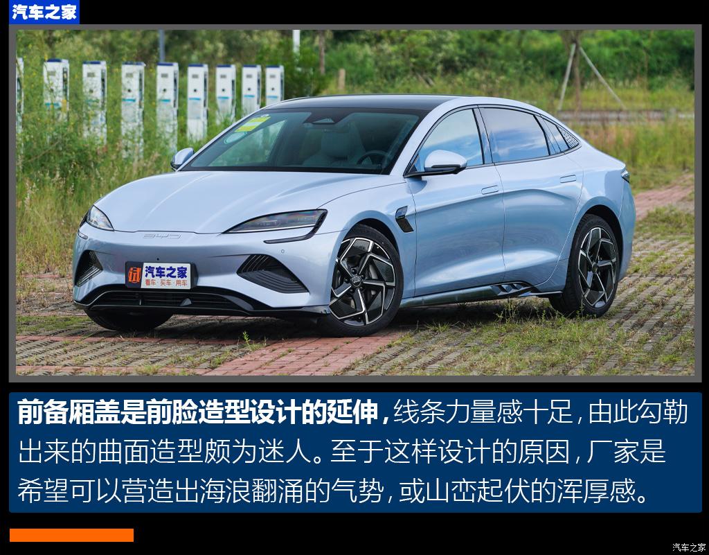 比亞迪 海豹 2022款 700km 長續(xù)航后驅(qū)版