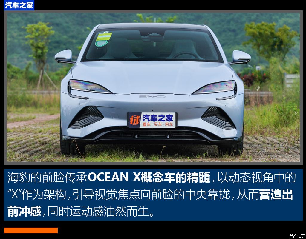 比亞迪 海豹 2022款 700km 長續(xù)航后驅(qū)版