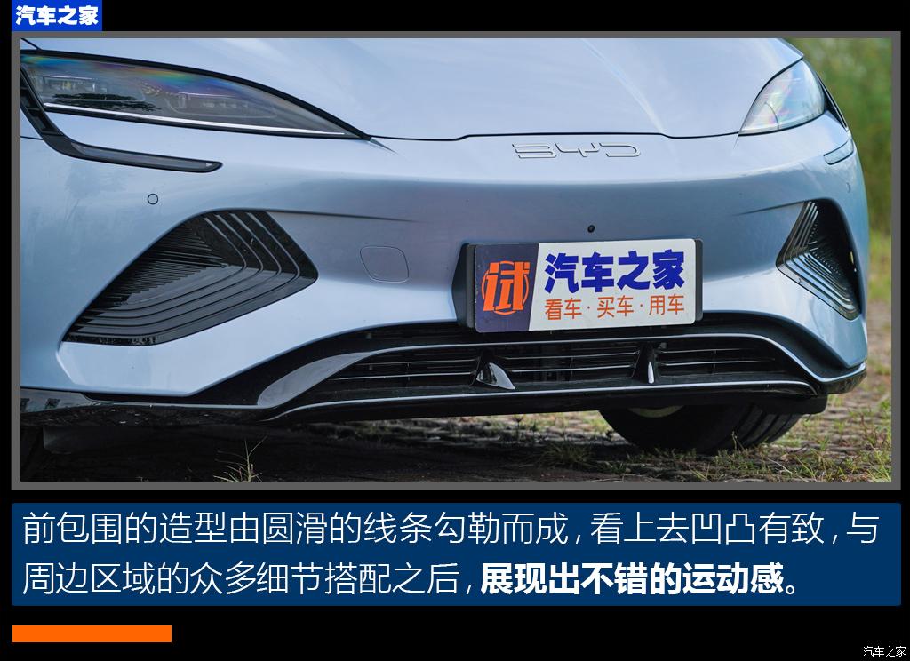 比亞迪 海豹 2022款 700km 長續(xù)航后驅(qū)版