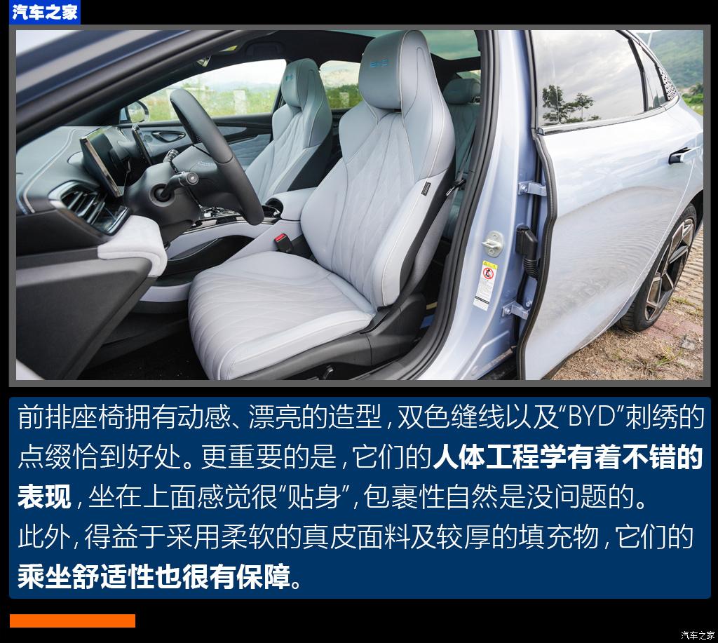 比亞迪 海豹 2022款 700km 長續(xù)航后驅(qū)版