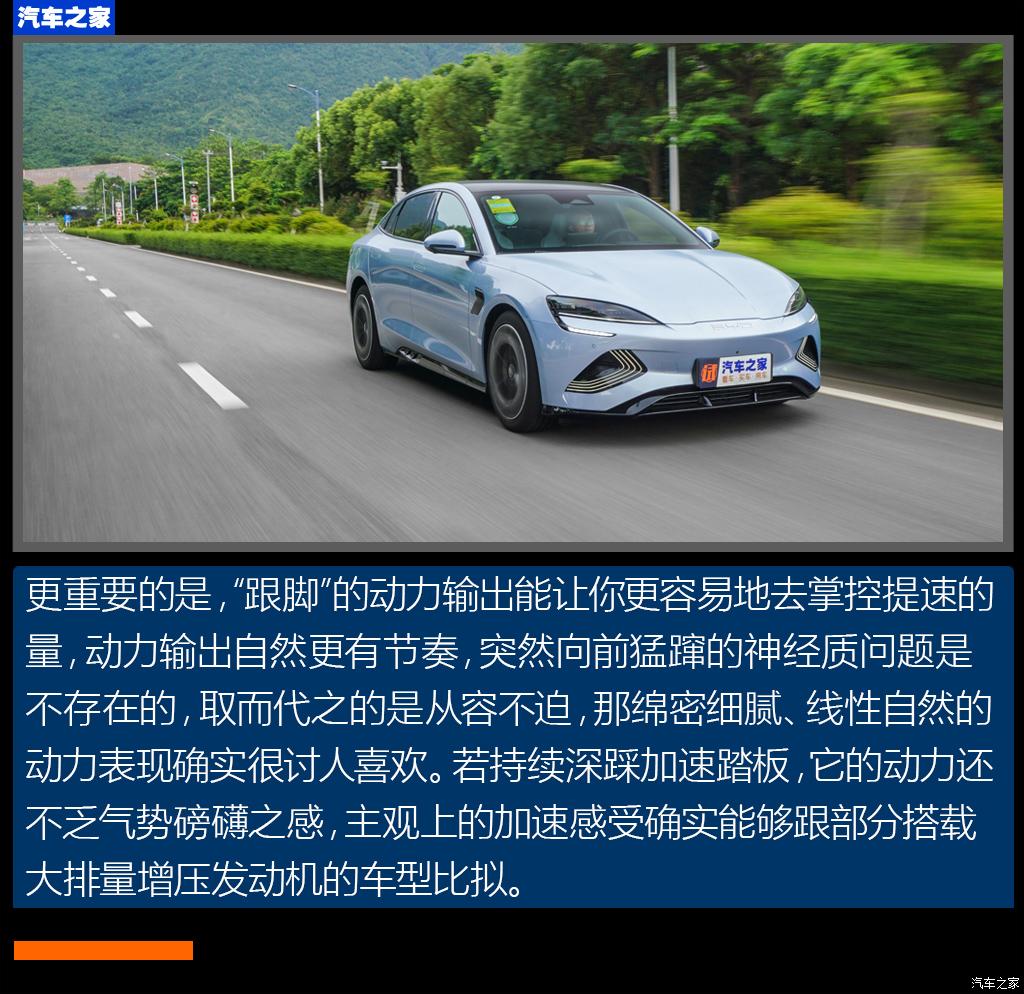 比亞迪 海豹 2022款 700km 長續(xù)航后驅(qū)版