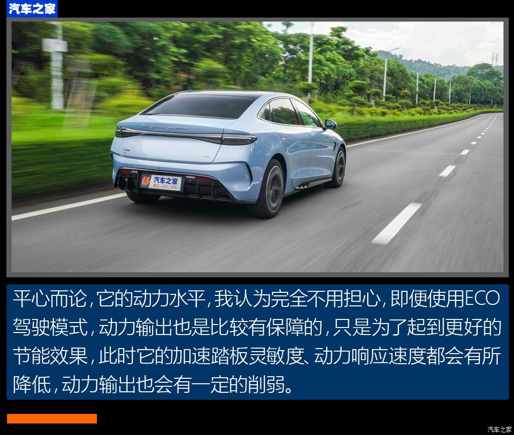 比亞迪 海豹 2022款 700km 長續(xù)航后驅(qū)版
