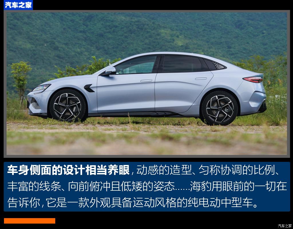 比亞迪 海豹 2022款 700km 長續(xù)航后驅(qū)版