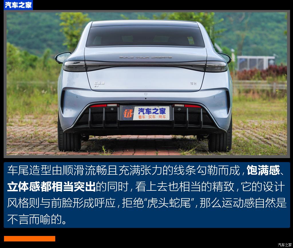 比亞迪 海豹 2022款 700km 長續(xù)航后驅(qū)版