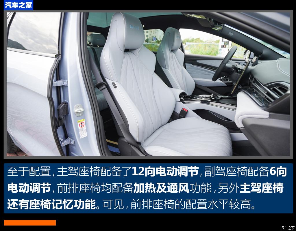 比亞迪 海豹 2022款 700km 長續(xù)航后驅(qū)版