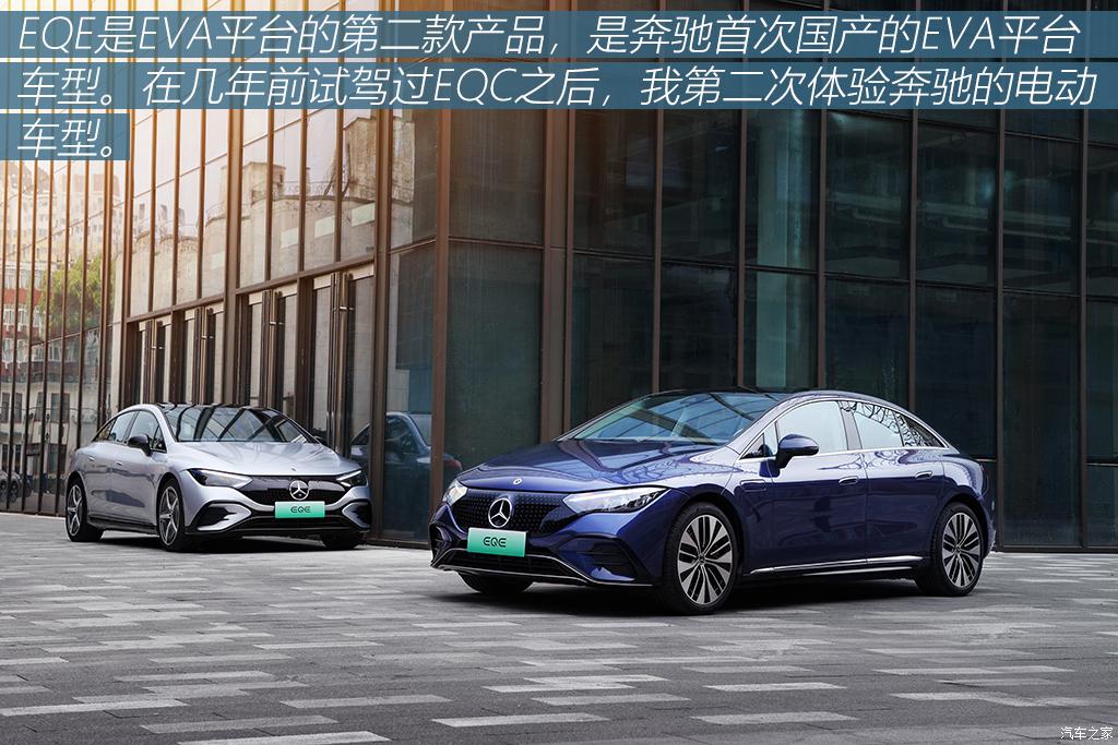 北京奔馳 奔馳EQE 2022款 350 先型特別版