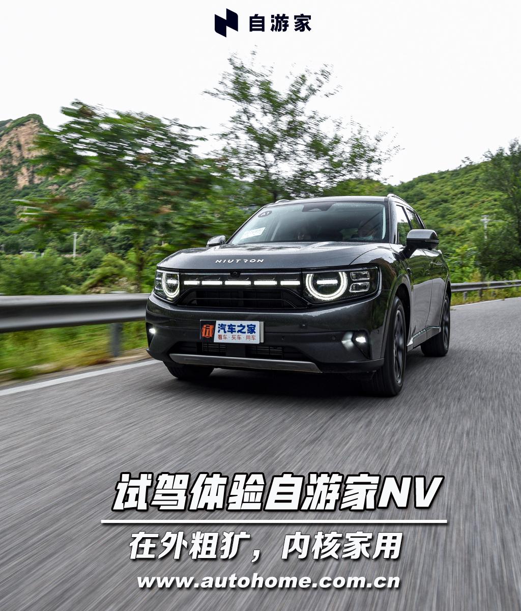 汽車(chē)之家