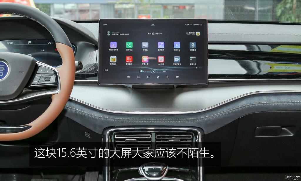 汽車之家
