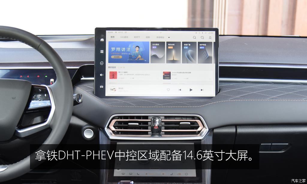 汽車之家