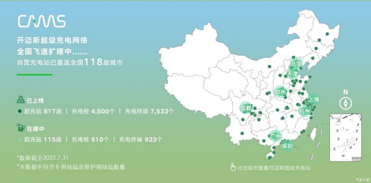 汽車之家
