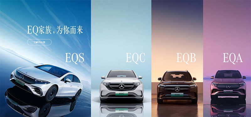 奔馳EQ--0.jpg