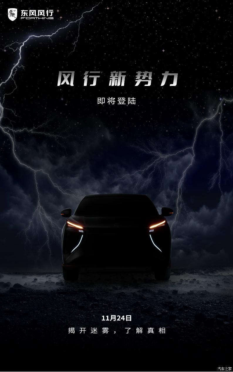 汽車之家