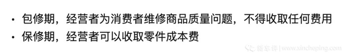 都是“三電終身質(zhì)保”，各品牌細節(jié)卻大不同，水這么深？