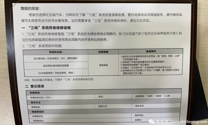 都是“三電終身質(zhì)保”，各品牌細節(jié)卻大不同，水這么深？