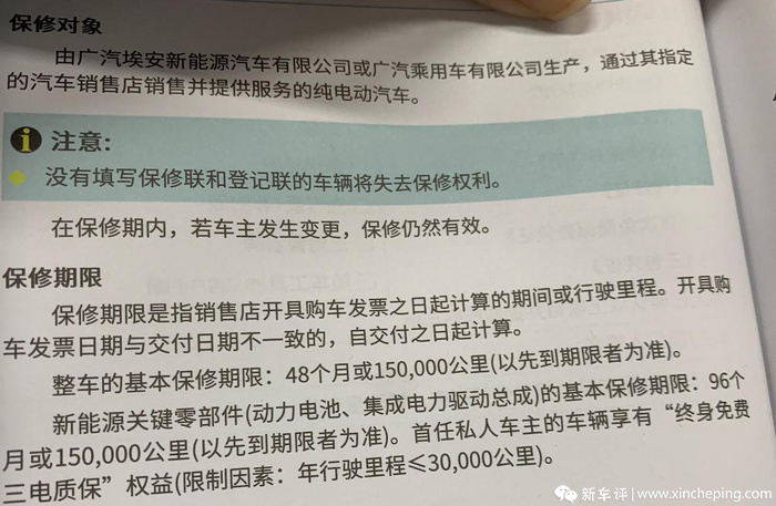 都是“三電終身質(zhì)保”，各品牌細節(jié)卻大不同，水這么深？