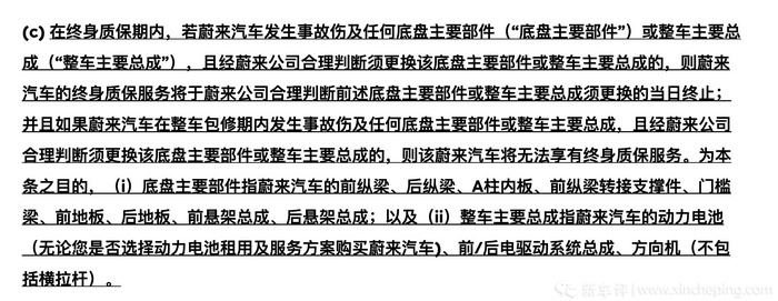 都是“三電終身質(zhì)保”，各品牌細節(jié)卻大不同，水這么深？