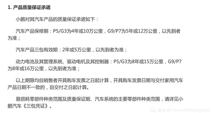 都是“三電終身質(zhì)保”，各品牌細節(jié)卻大不同，水這么深？
