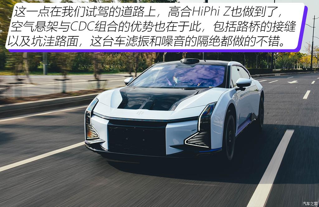 華人運通 高合HiPhi Z 2023款 四座版