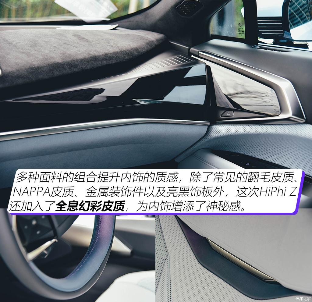 華人運通 高合HiPhi Z 2023款 四座版