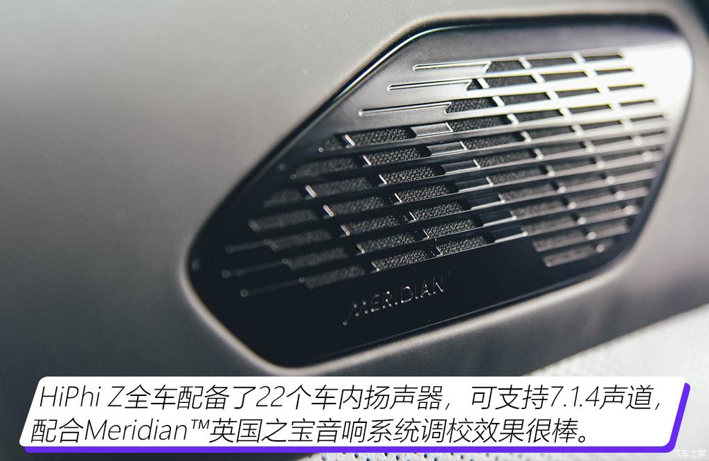 華人運通 高合HiPhi Z 2023款 四座版