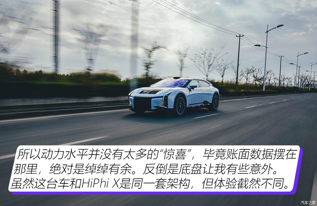 華人運通 高合HiPhi Z 2023款 四座版