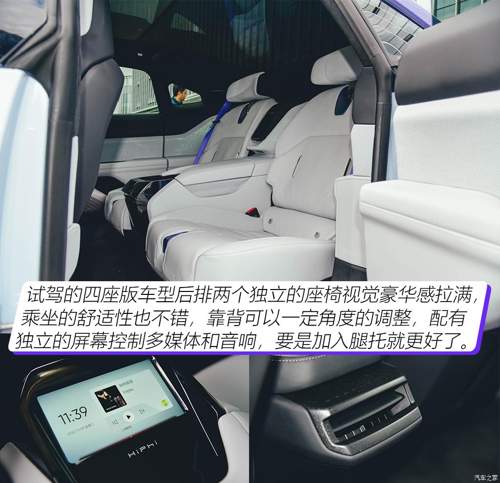 華人運通 高合HiPhi Z 2023款 四座版